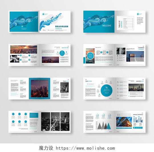 蓝色横版企业智能业务商业宣传画册设计模板